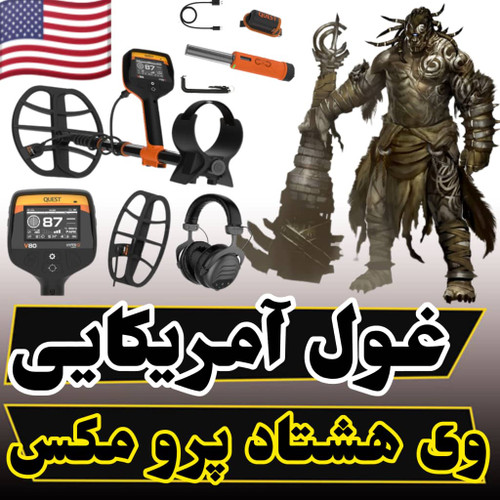 معرفی وی هشتاد پرو مکس