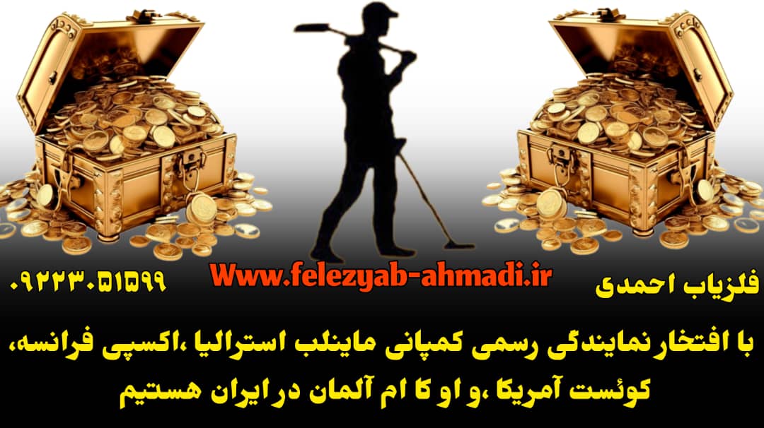 شرکت فلزیاب احمدی 