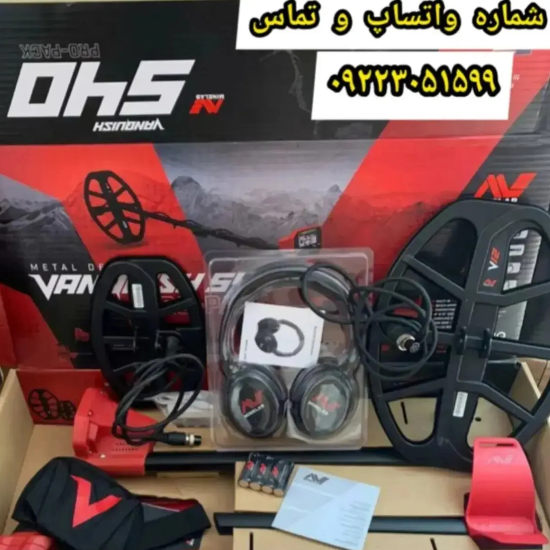 قیمت  و خرید و مشخصات فلزیاب ونکویش 540 پرو Vanquish-540-pro