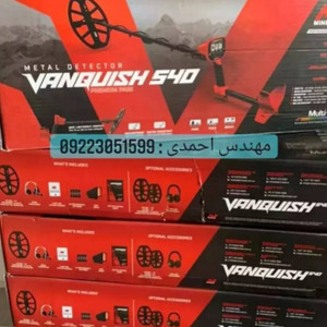 مشخصات, قیمت و خرید فلزیاب ونکویش 540 پرو Vanquish-540-pro