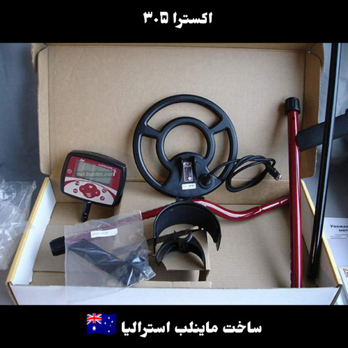 خرید فلزیاب اکسترا 305 (X-terra-305)