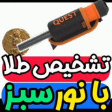 مشخصات شکارچی جاساز ایکس پوینتر مکس (x-pointer-max)