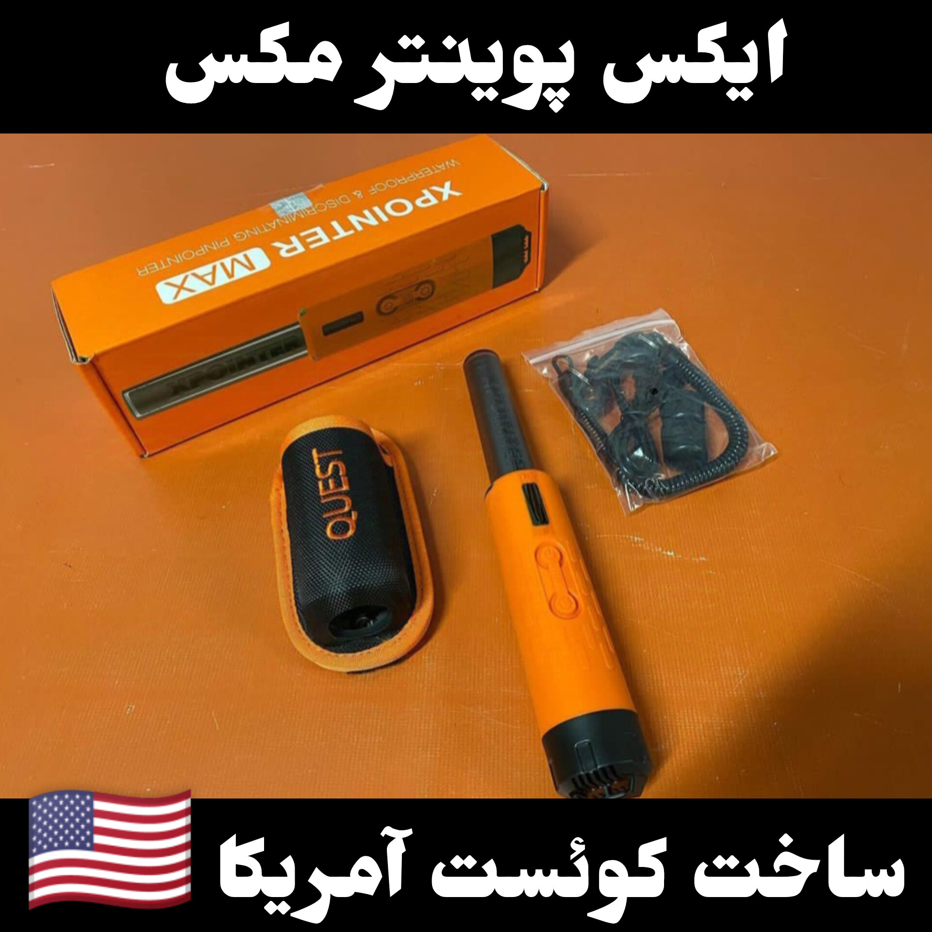 خرید ایکس پوینتر مکس (x-pointer-max)