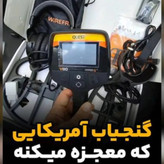 خرید فلزیاب کوئست وی هشتاد (quest-v80-pro)