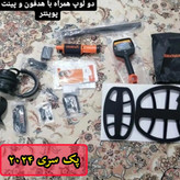 قیمت شکارچی قبور کوئست وی هشتاد پرو مکس (quest-v80-pro)