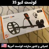 تصویر گنجیاب کوئست کیو 35 🇺🇲 (quest-q35)