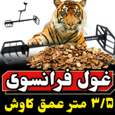 قیمت و خرید فلزیاب اکستریم هانتر پرو xtrem-hunter-pro