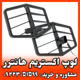 قیمت لوپ اکستریم هانتر XTREM HUNTER Detectors
