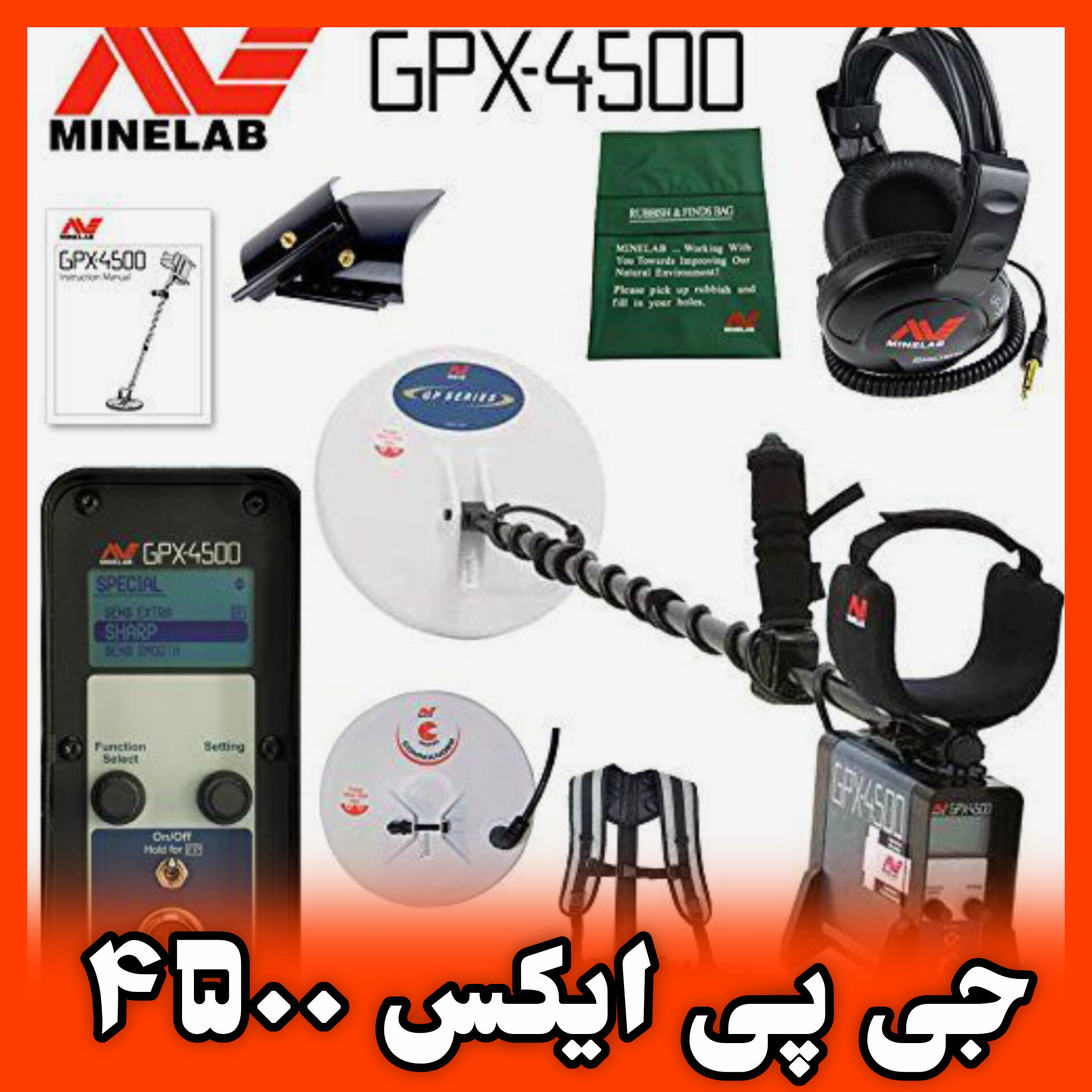 فلزیاب جی پی ایکس 4500 برند ماینلب GPX-4500