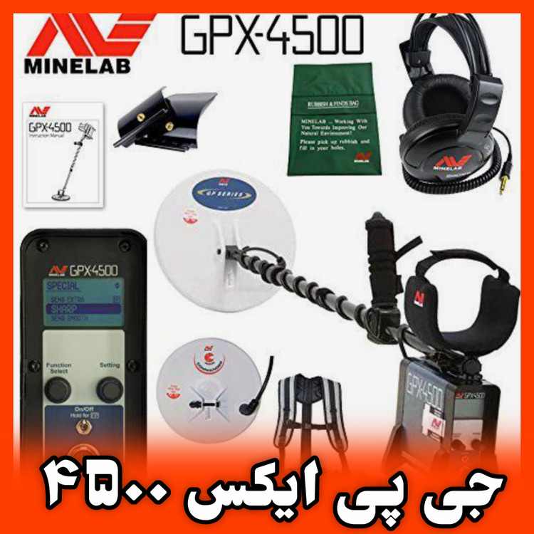 فلزیاب جی پی ایکس 4500 برند ماینلب GPX-4500
