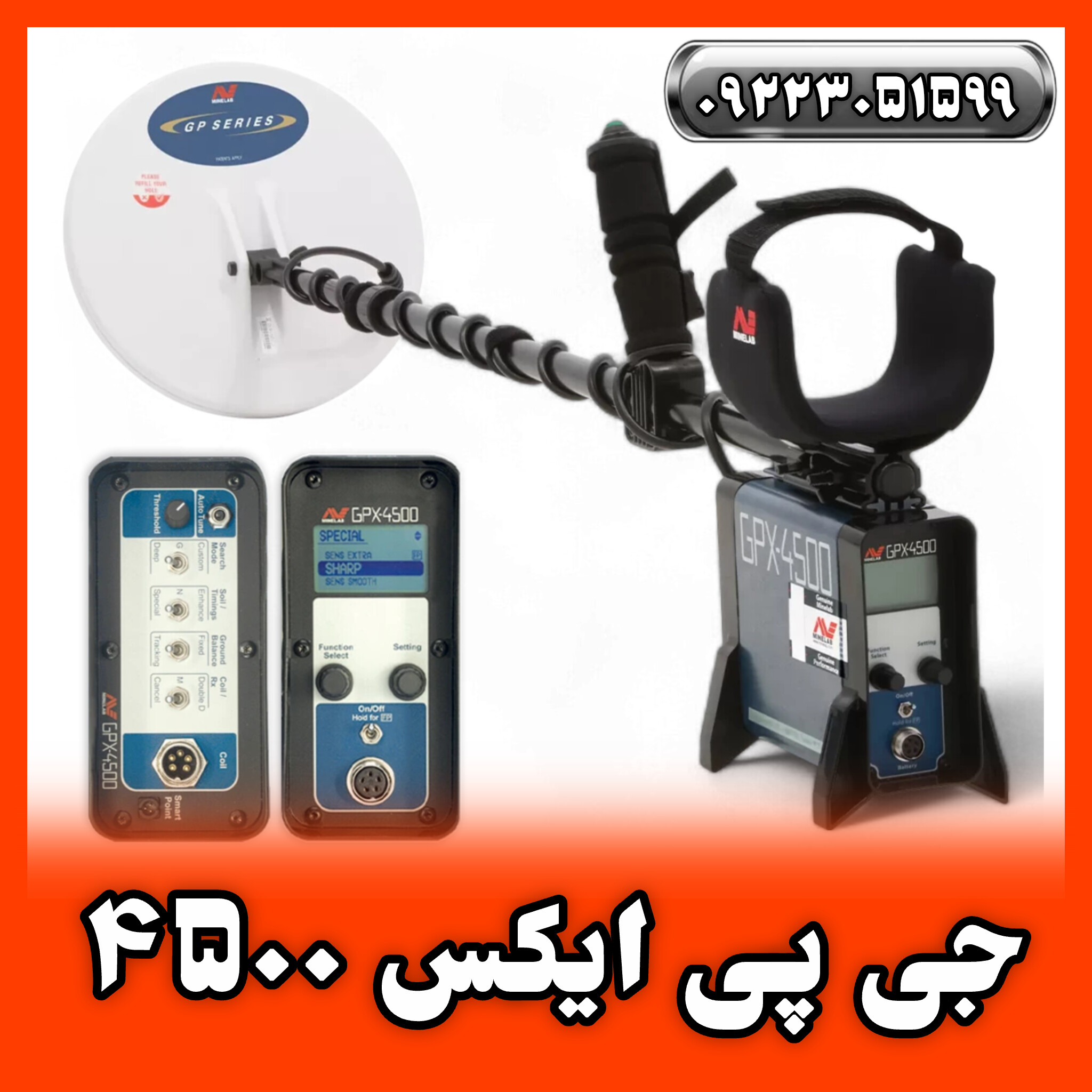 قیمت و مشخصات جی پی ایکس 4500 ماینلب GPX-4500 Minelab