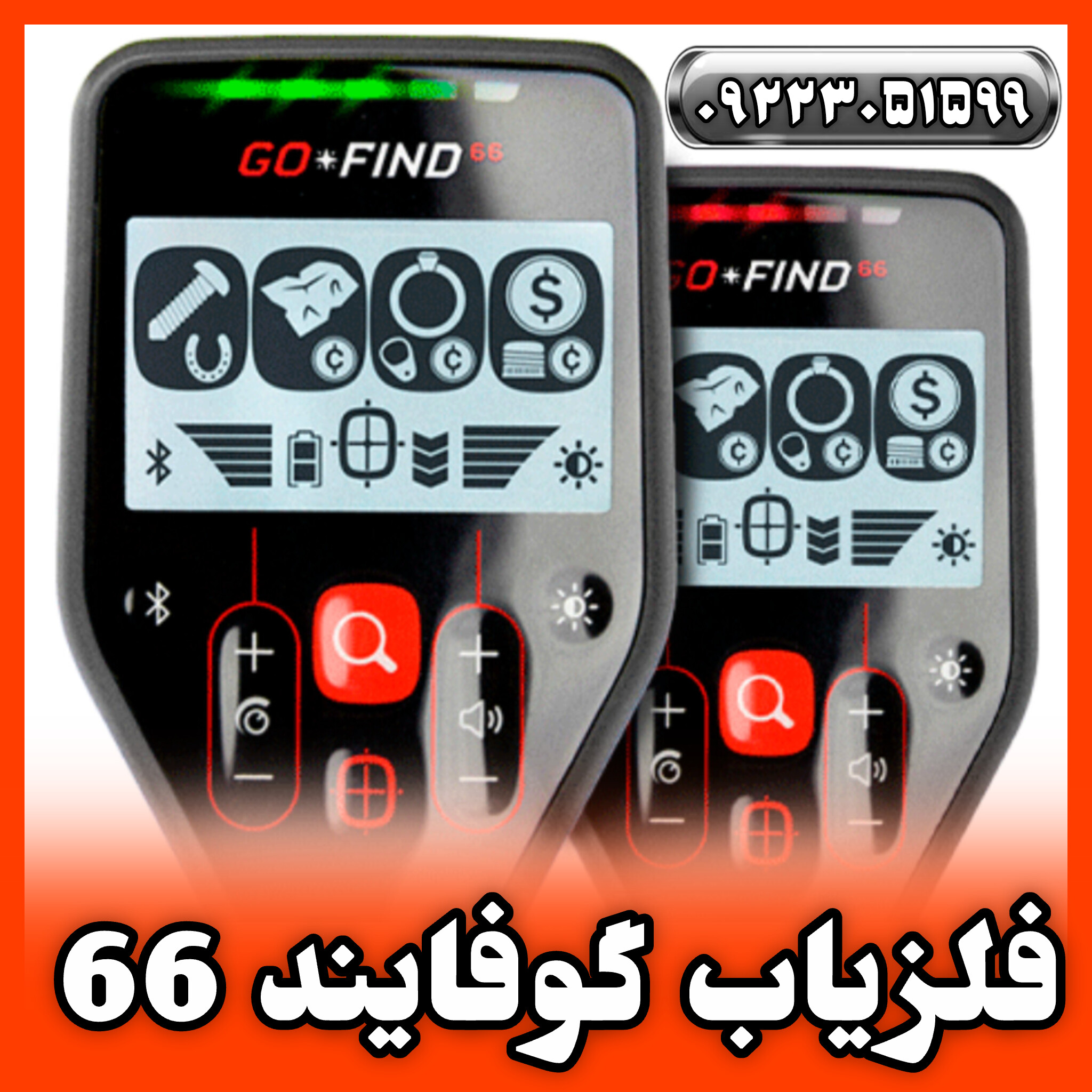 فلزیاب گوفایند 66 ماینلب GO FIND 66 Minelab