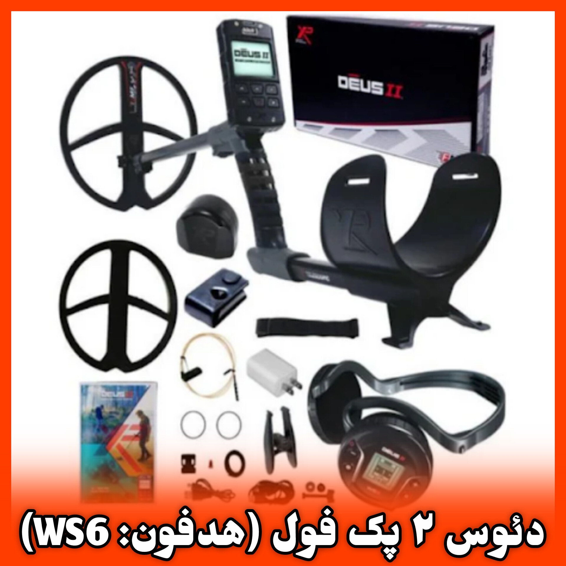 قیمت دئوس ۲ پک فول ( هدفون WS6 ) deus || full Ws6 Xp Metal detectors