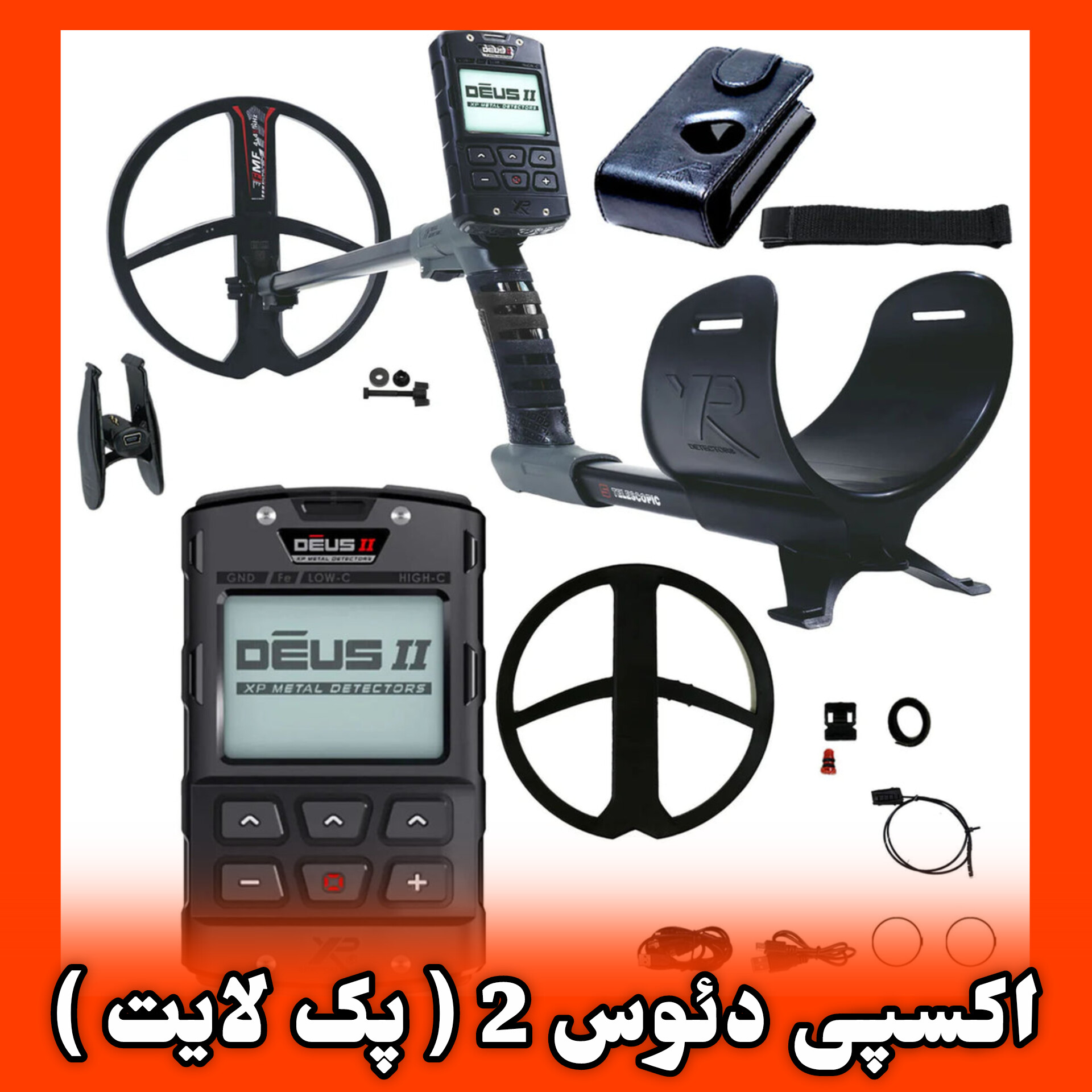 قیمت اکسپی دئوس ۲ پک لایت Deus || Light Pack Xp Metal Detectors