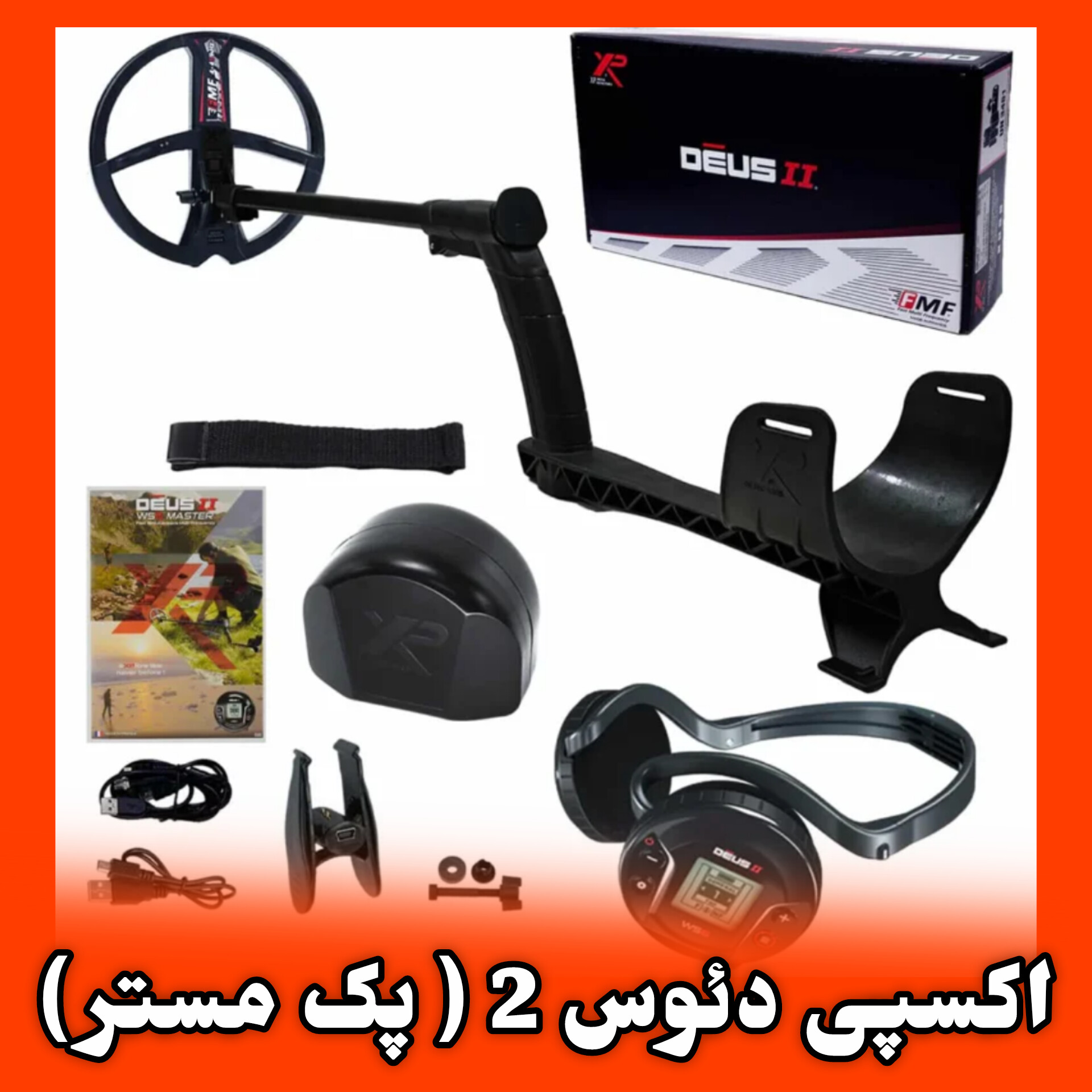 قیمت اکسپی دئوس ۲ پک  مستر Deus || Pack Master Xp Metal Detectors