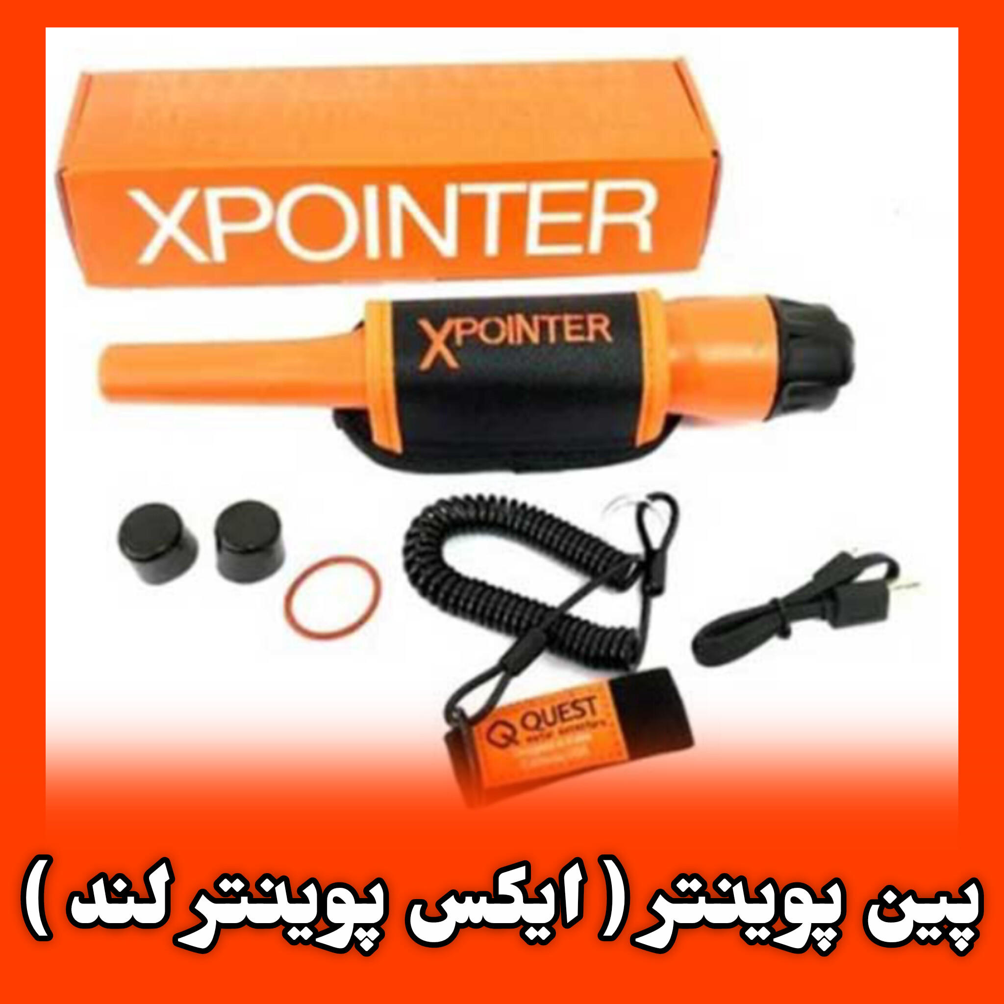 قیمت خرید پین پوینتر ایکس پوینتر لند برند کوئست آمریکا X-pointer Land Quest Metal Detector