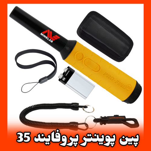 قیمت پین پوینتر پروفایند 35 برند ماینلب PRO-FIND 35 Minelab Metal Detector