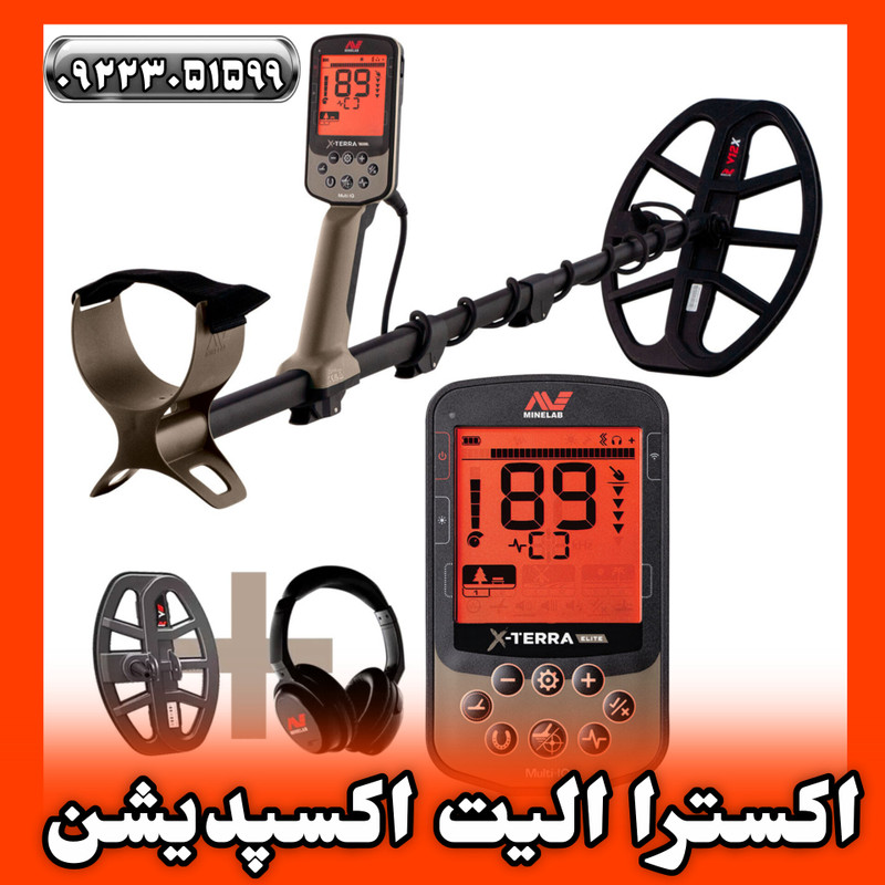 فلزیاب اکسترا الیت اکسپدیشن برند ماینلب XTERRA ELITE XPEDITION MINELAB METAL DETECTOR