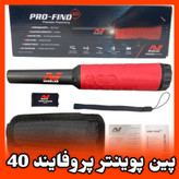 پین پوینتر پروفایند 40 برند ماینلب استرالیا PROFIND 40 MINELAB METAL DETECTOR