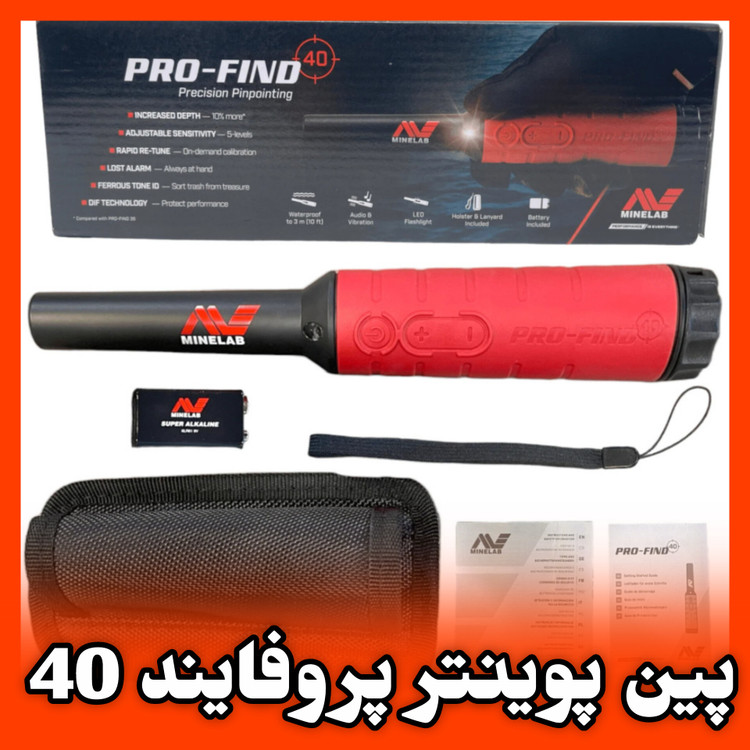 پین پوینتر پروفایند 40 برند ماینلب استرالیا PROFIND 40 MINELAB METAL DETECTOR