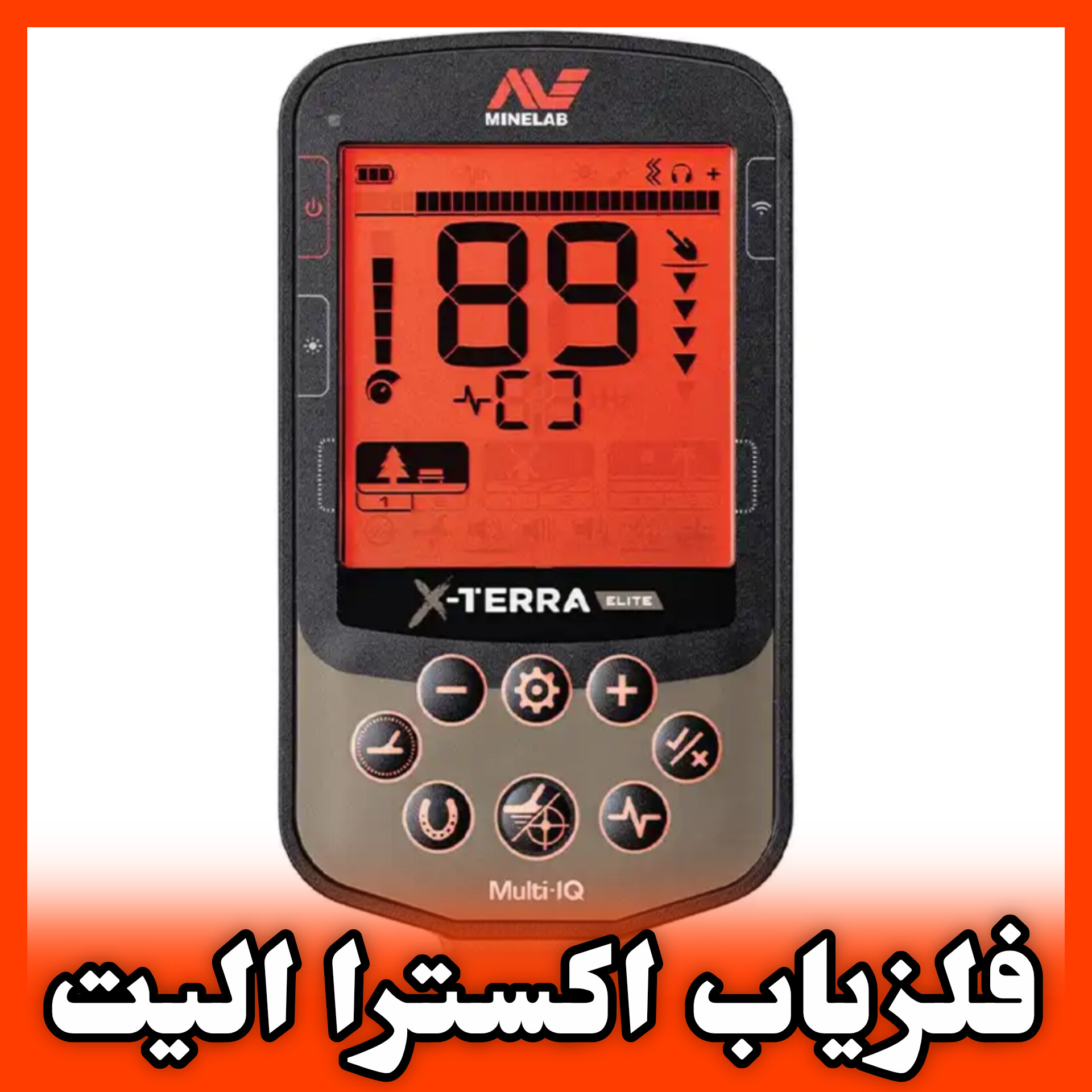 فلزیاب اکسترا الیت برند ماینلب XTERRA ELITE MINELAB METAL DETECTOR