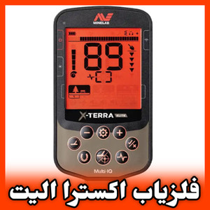 فلزیاب اکسترا الیت برند ماینلب XTERRA ELITE MINELAB METAL DETECTOR