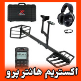 قیمت اکستریم هانتر پرو برند ایکس پی XTREM HUNTER PRO XP METAL DETECTORS