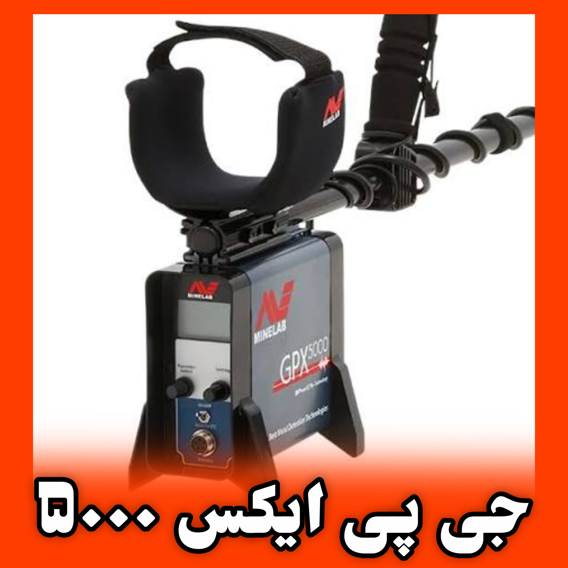 قیمت GPX 5000 اصل ماینلب